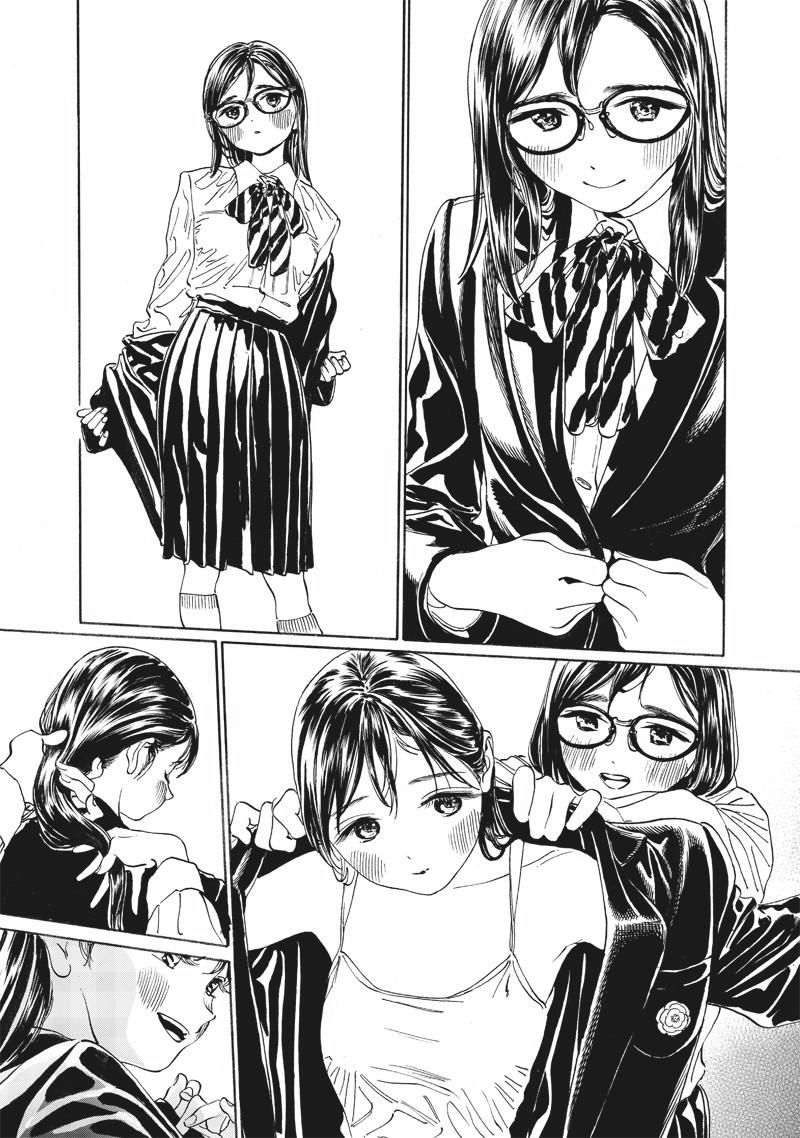 Akebi Chan No Sailor Fuku Chapter 9 Page 12