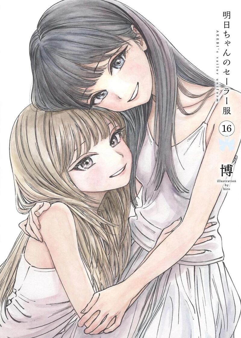 Akebi Chan No Sailor Fuku Chapter 90 Page 23