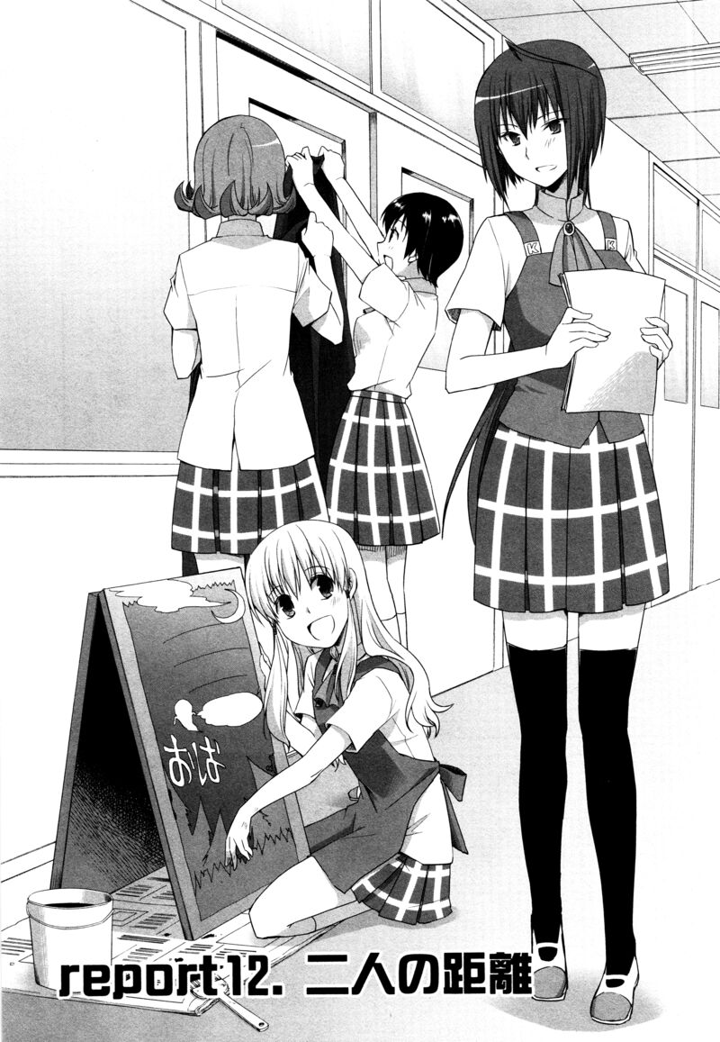 Akira To Hiyori Chapter 12 Page 1