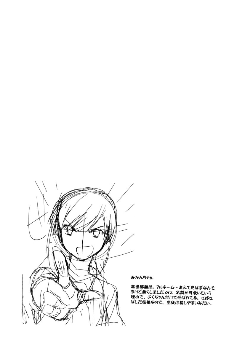 Akira To Hiyori Chapter 12 Page 22