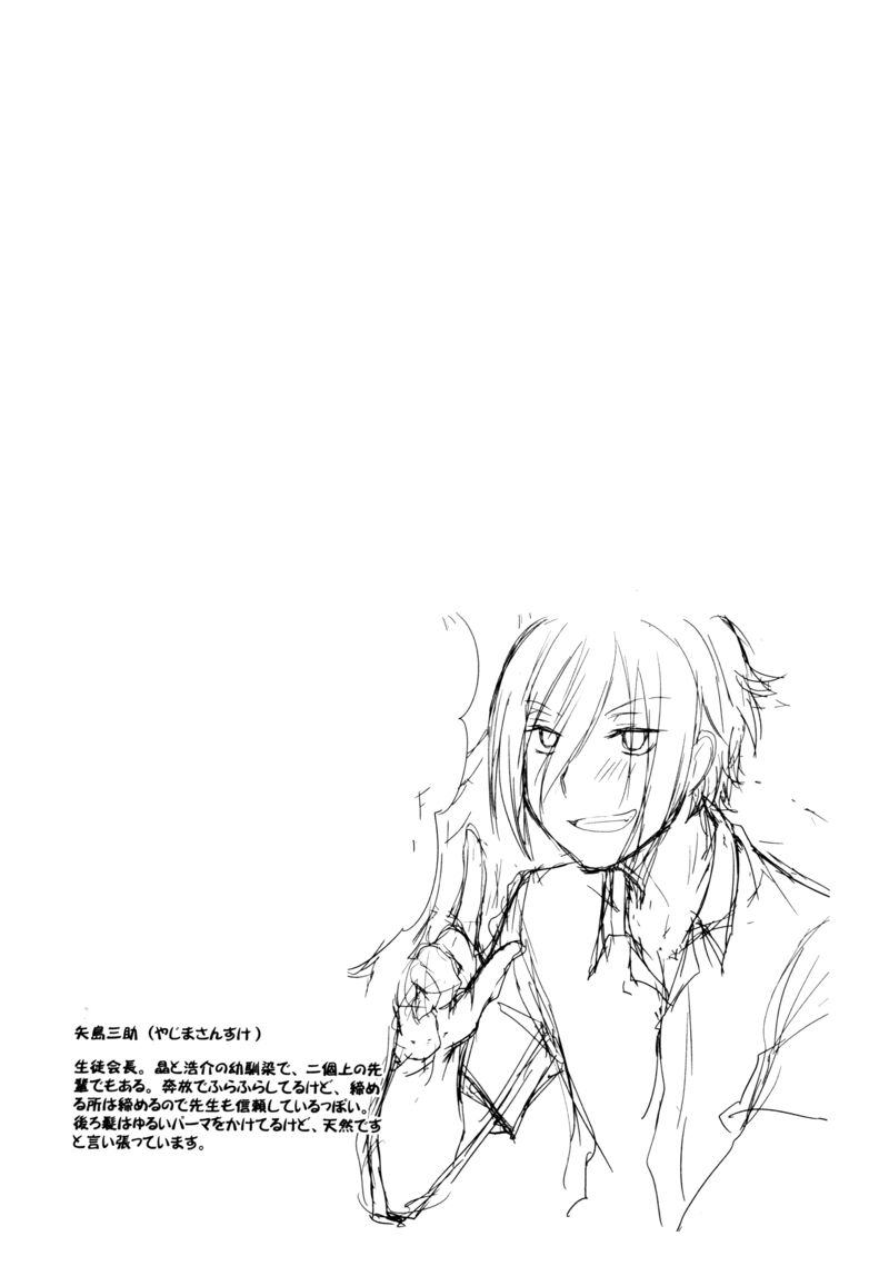 Akira To Hiyori Chapter 13 Page 31