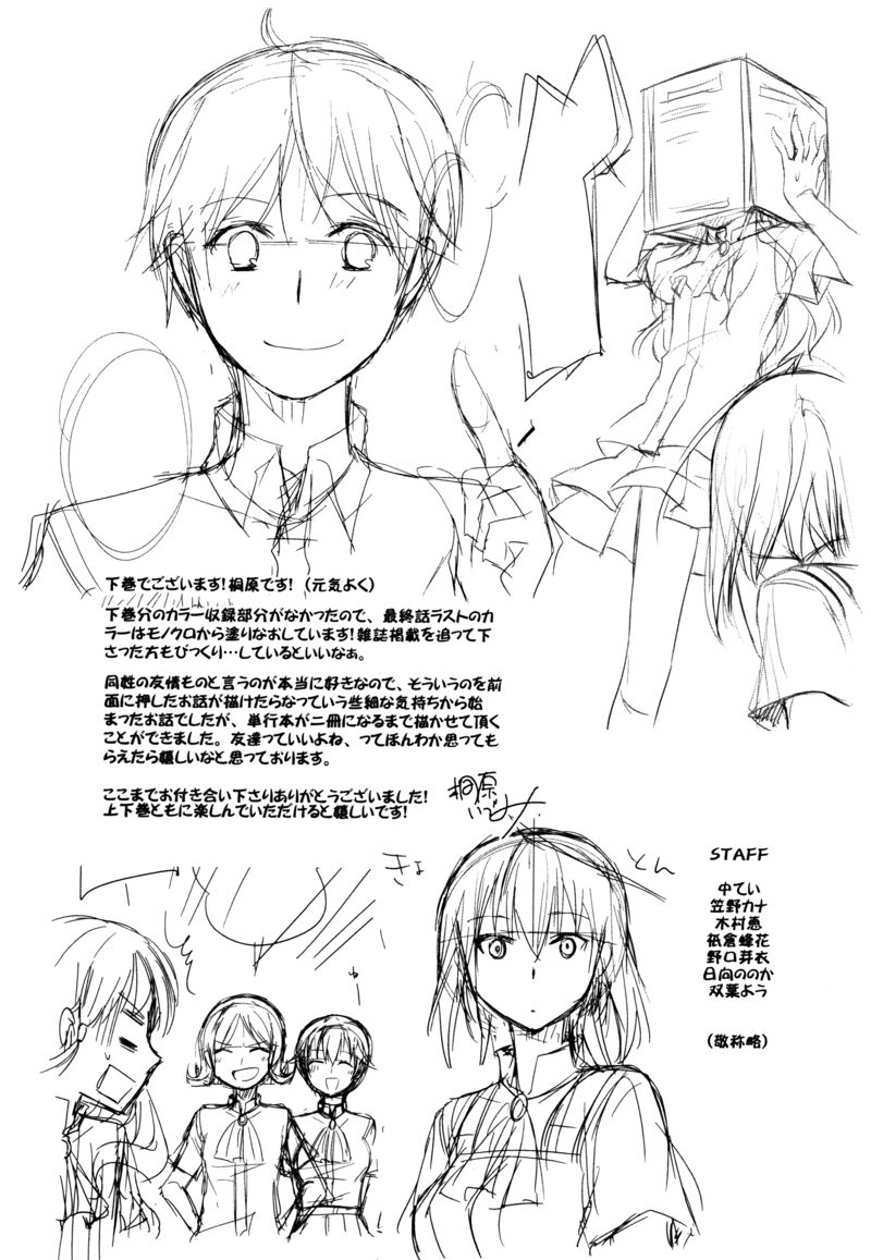 Akira To Hiyori Chapter 13e Page 13