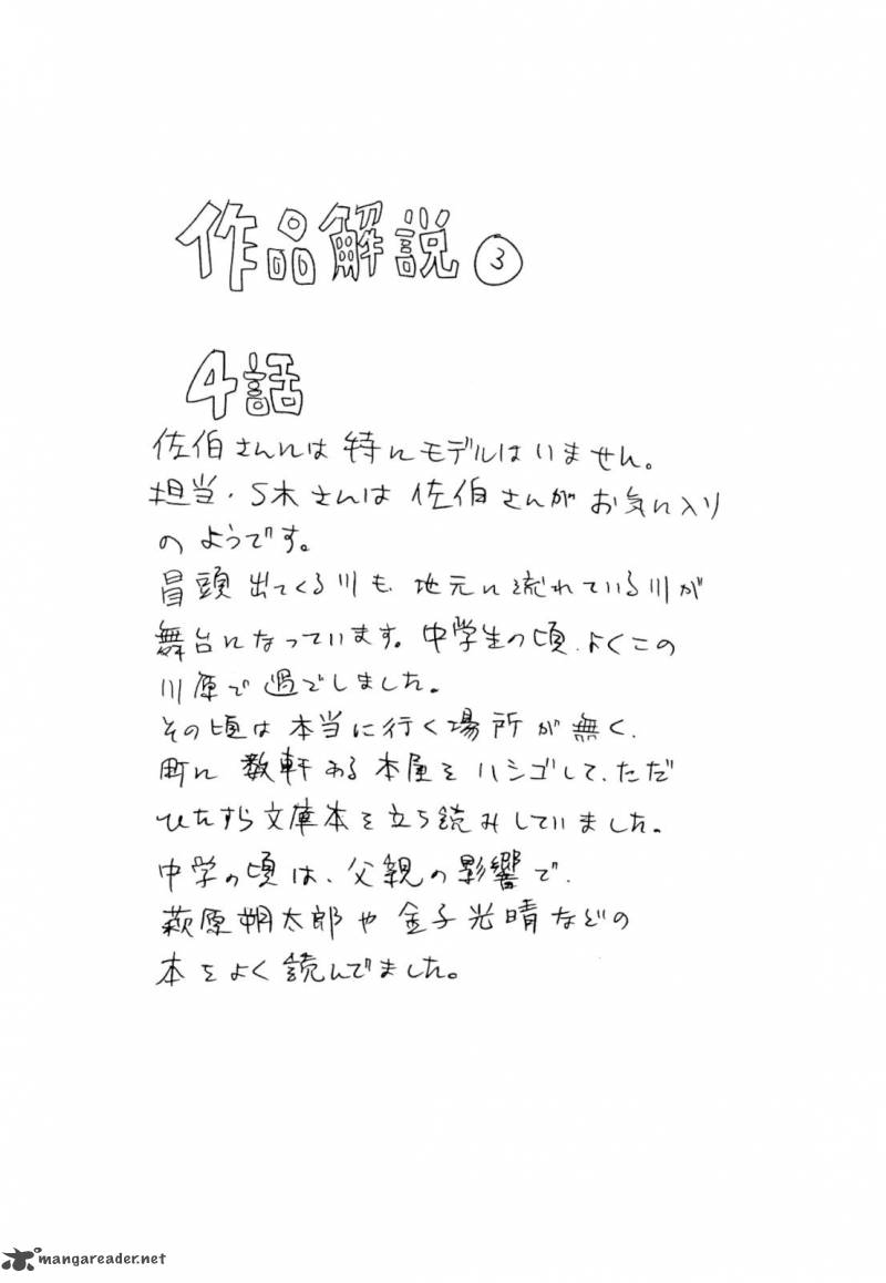 Aku No Hana Chapter 4 Page 31