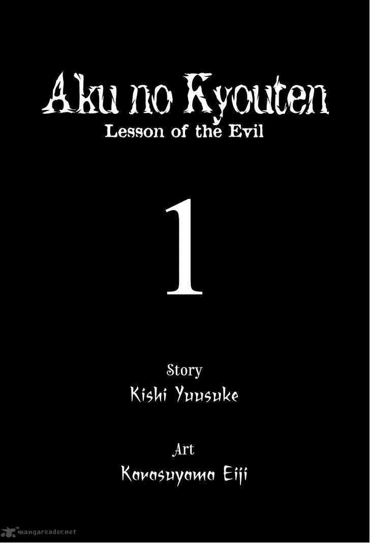 Aku No Kyouten Chapter 1 Page 23