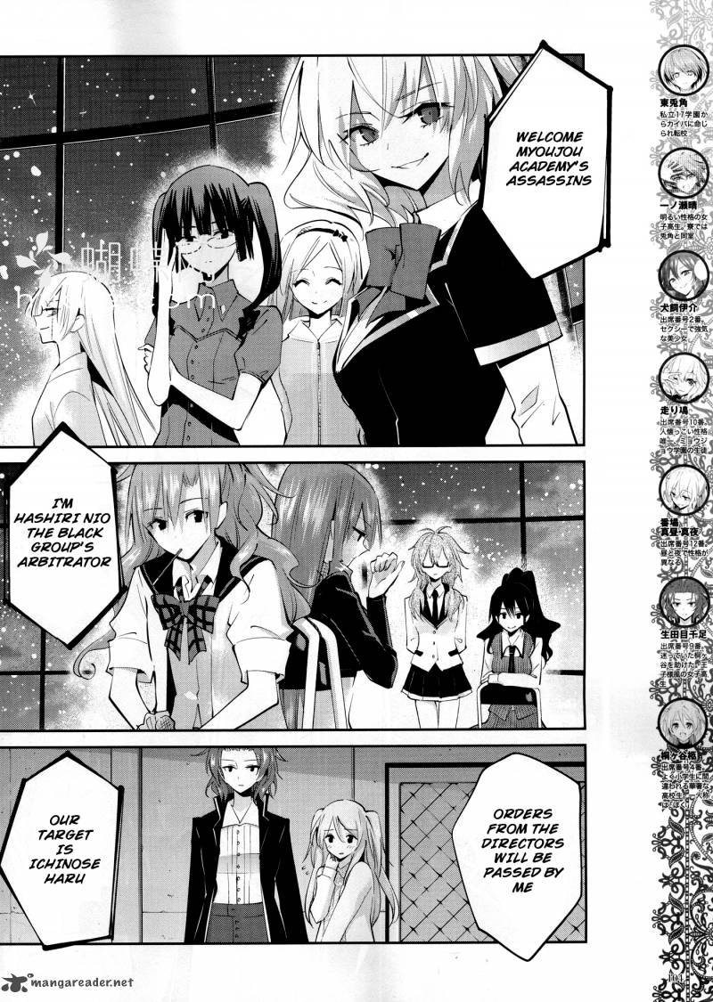 Akuma No Riddle Chapter 9 Page 4