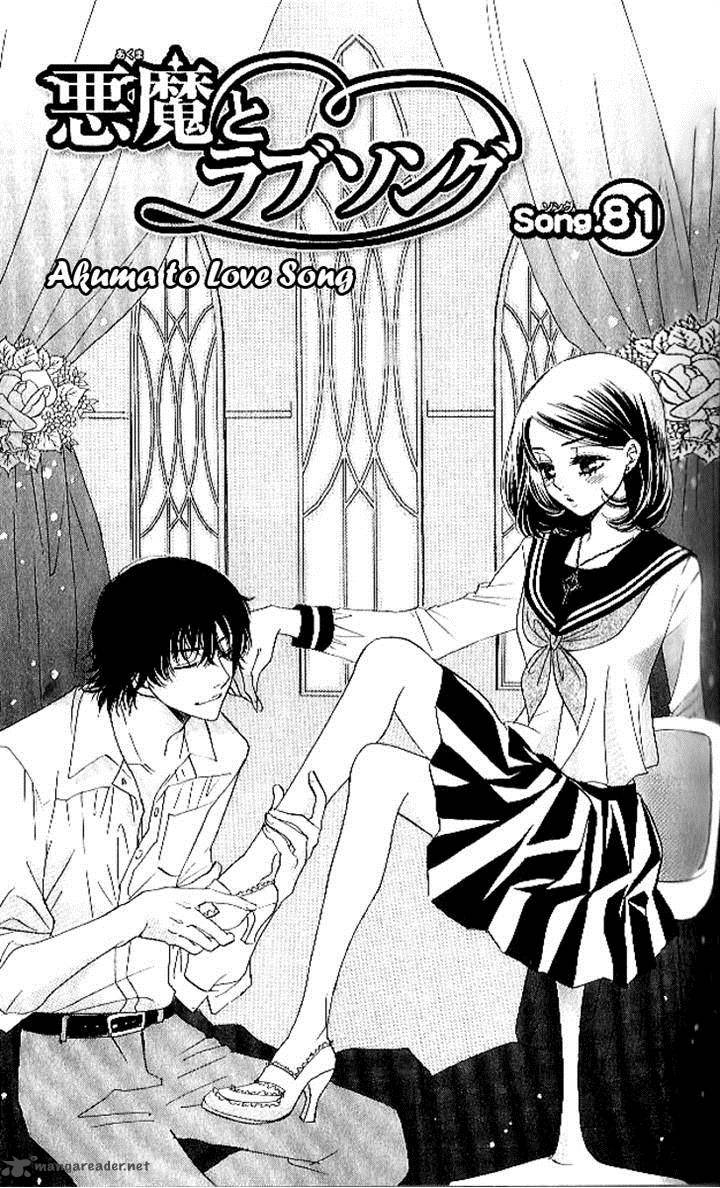Akuma To Love Song Chapter 81 Page 2