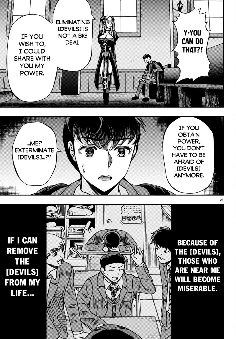 Akuma Wa Rozario Ni Kiss Wo Suru Chapter 1 Page 27