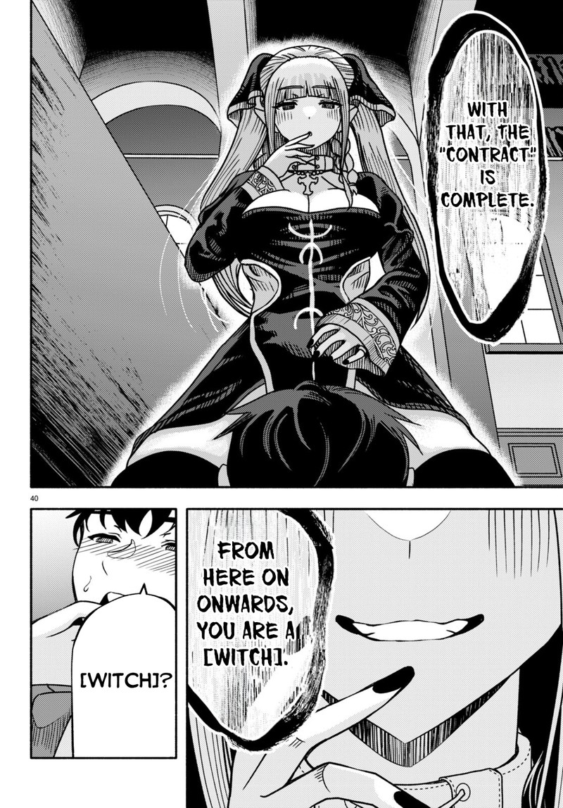Akuma Wa Rozario Ni Kiss Wo Suru Chapter 1 Page 41