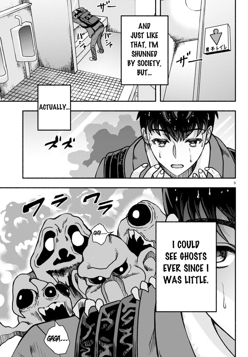 Akuma Wa Rozario Ni Kiss Wo Suru Chapter 1 Page 6