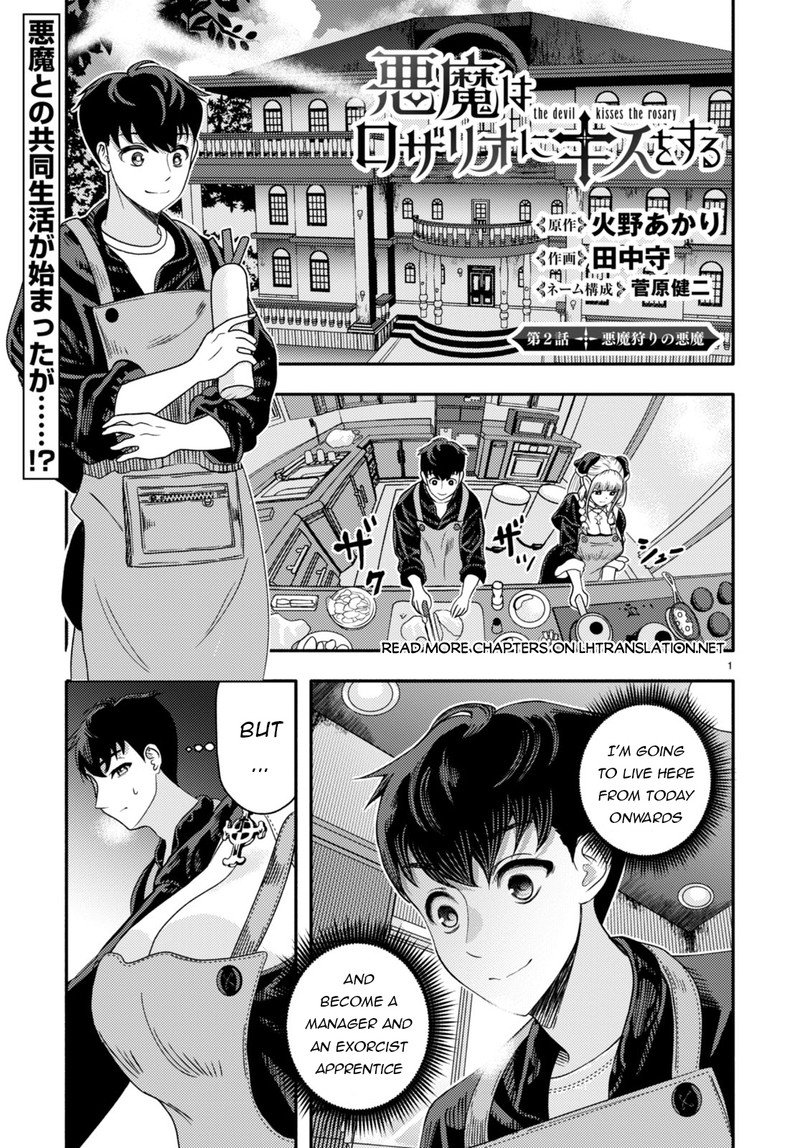 Akuma Wa Rozario Ni Kiss Wo Suru Chapter 2 Page 1