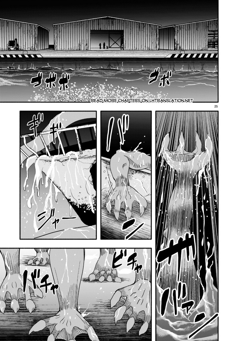 Akuma Wa Rozario Ni Kiss Wo Suru Chapter 2 Page 25