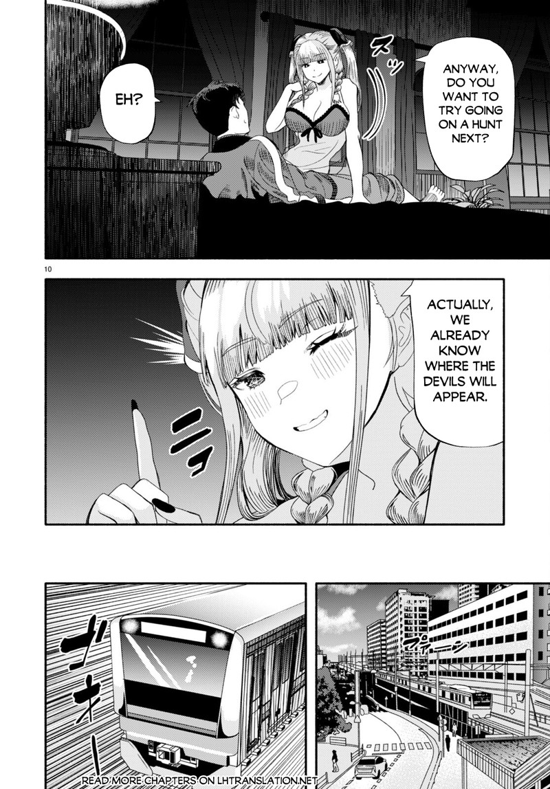 Akuma Wa Rozario Ni Kiss Wo Suru Chapter 3 Page 12