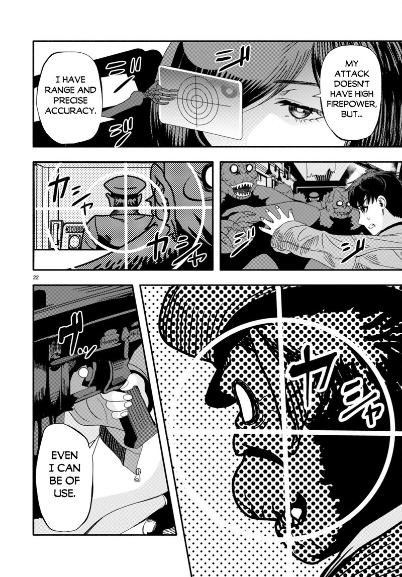 Akuma Wa Rozario Ni Kiss Wo Suru Chapter 3 Page 24