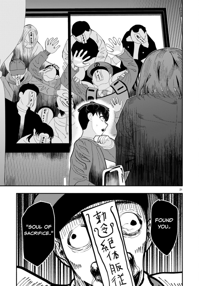Akuma Wa Rozario Ni Kiss Wo Suru Chapter 4 Page 22
