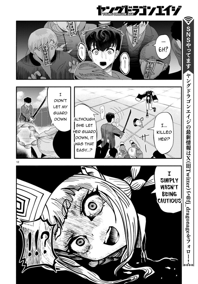 Akuma Wa Rozario Ni Kiss Wo Suru Chapter 5 Page 12