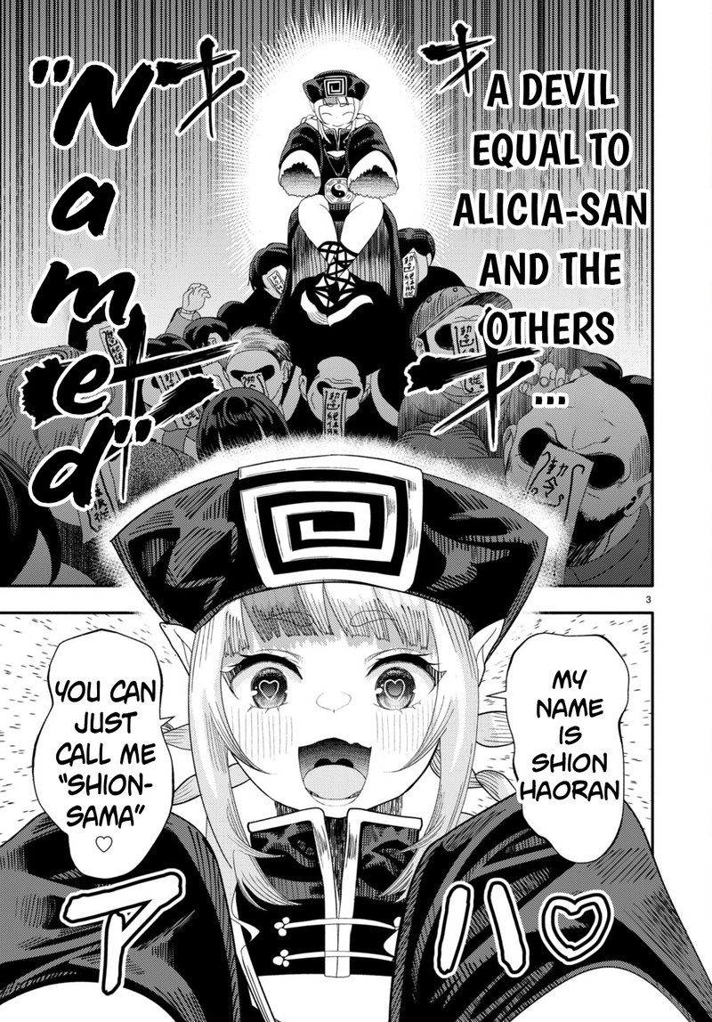 Akuma Wa Rozario Ni Kiss Wo Suru Chapter 5 Page 3