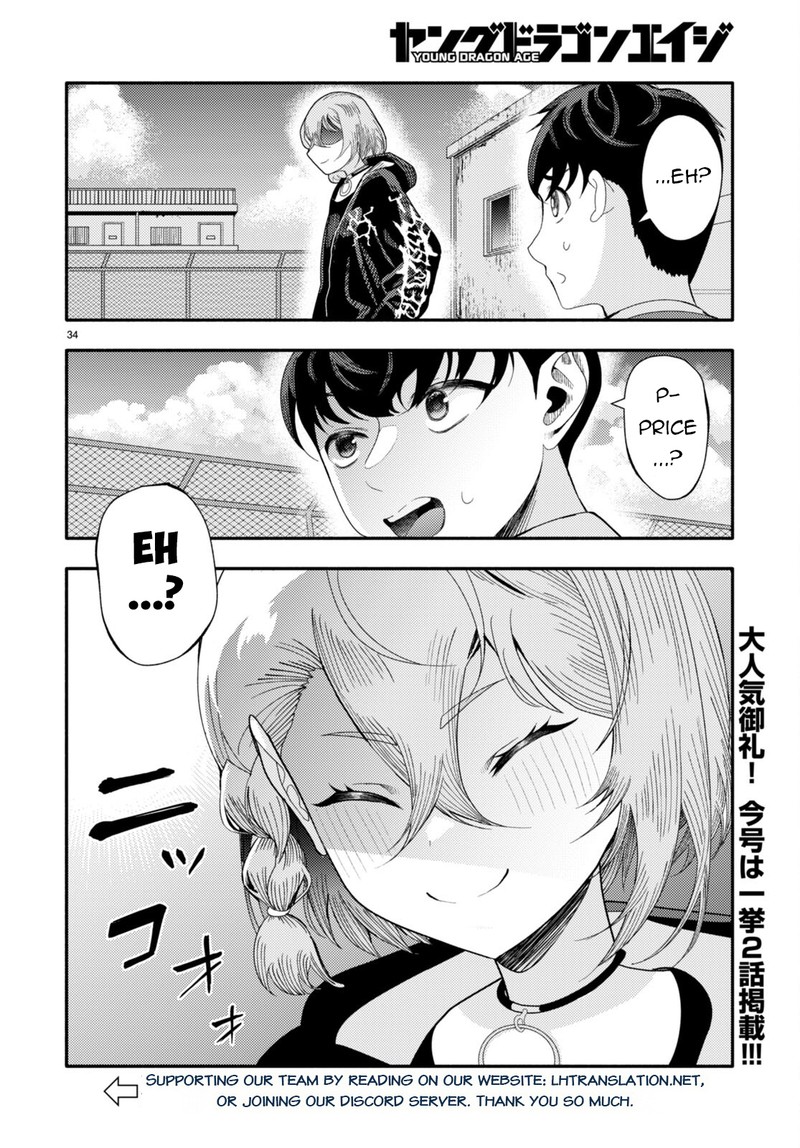 Akuma Wa Rozario Ni Kiss Wo Suru Chapter 5 Page 33
