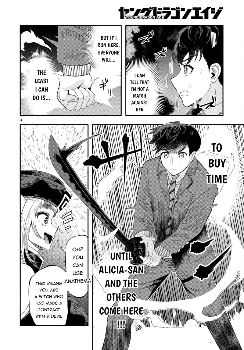 Akuma Wa Rozario Ni Kiss Wo Suru Chapter 5 Page 4