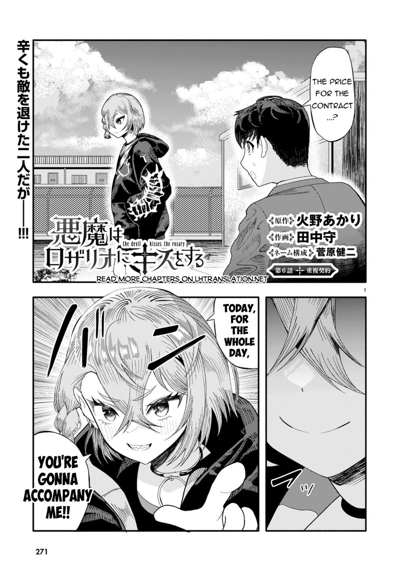 Akuma Wa Rozario Ni Kiss Wo Suru Chapter 6 Page 1