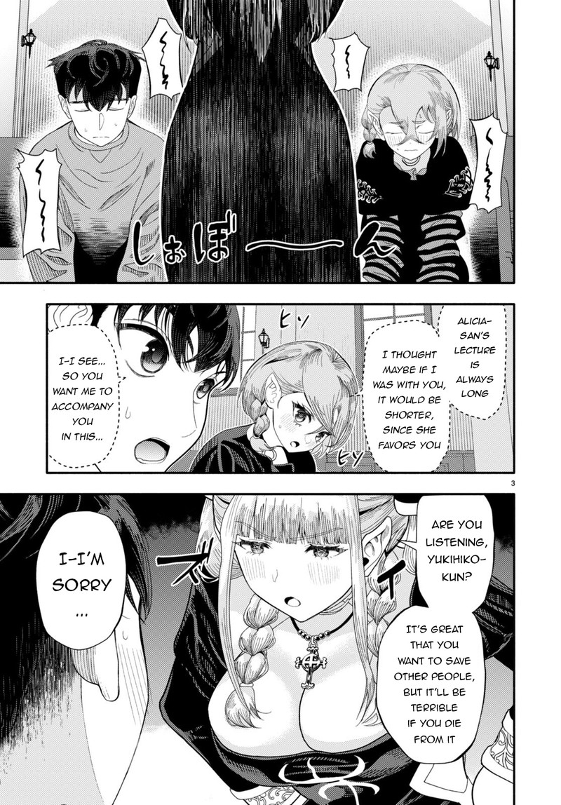 Akuma Wa Rozario Ni Kiss Wo Suru Chapter 6 Page 3