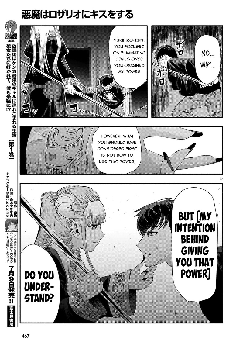 Akuma Wa Rozario Ni Kiss Wo Suru Chapter 7 Page 27