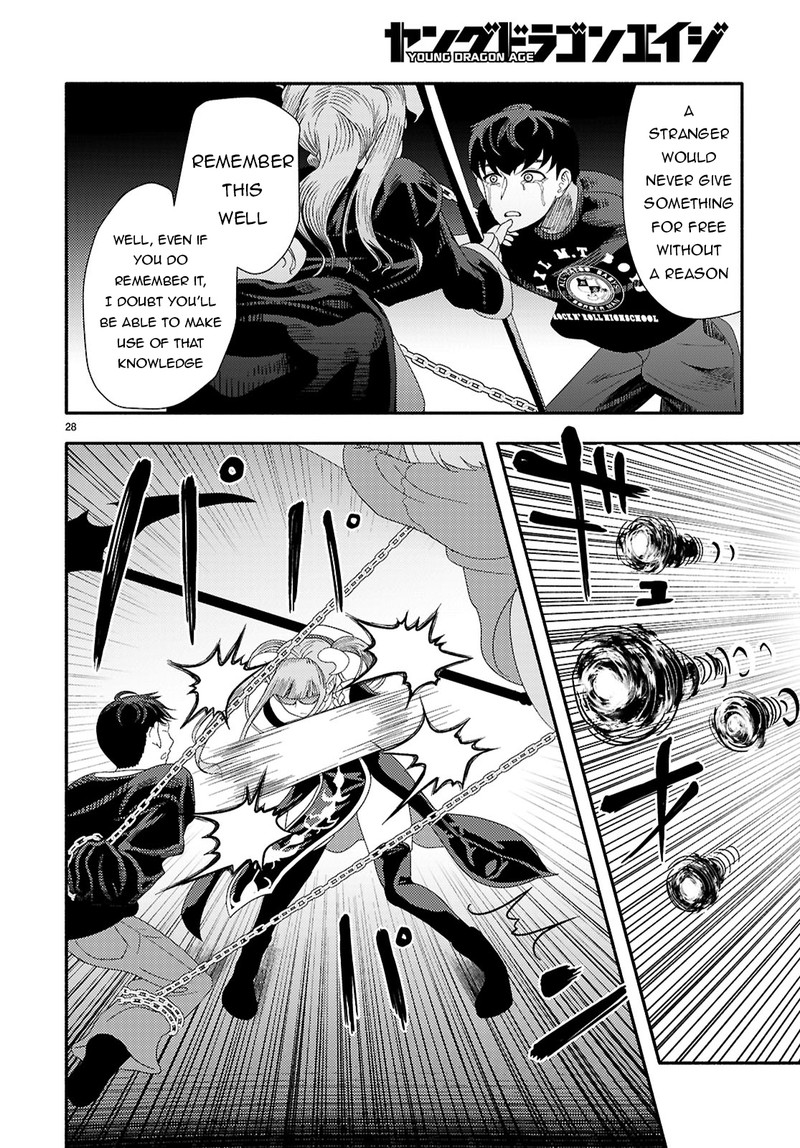 Akuma Wa Rozario Ni Kiss Wo Suru Chapter 7 Page 28