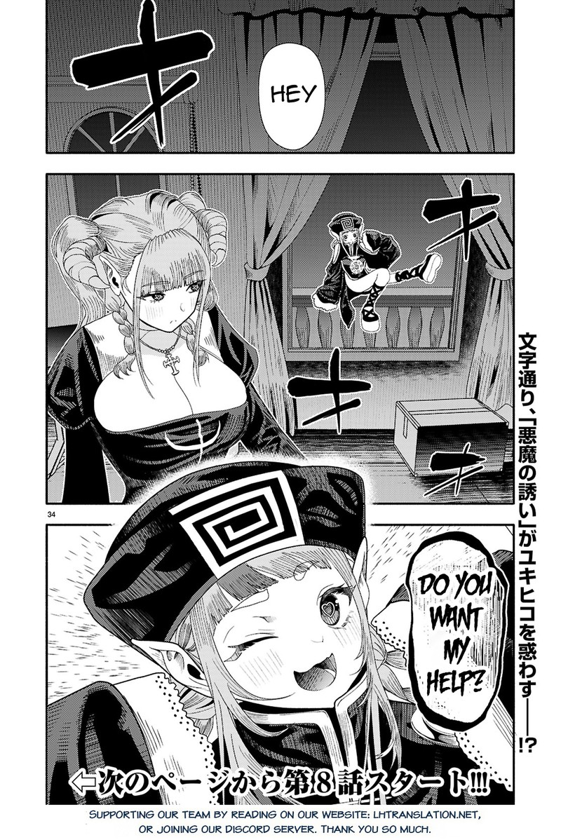 Akuma Wa Rozario Ni Kiss Wo Suru Chapter 7 Page 33