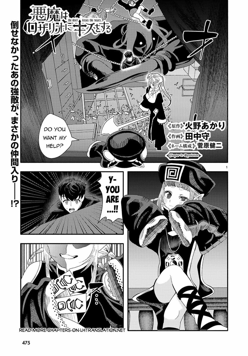 Akuma Wa Rozario Ni Kiss Wo Suru Chapter 8 Page 1