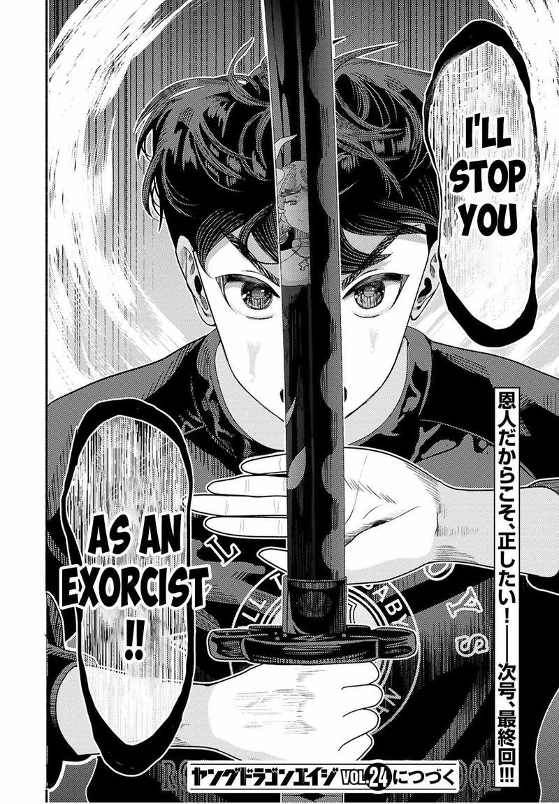 Akuma Wa Rozario Ni Kiss Wo Suru Chapter 8 Page 27