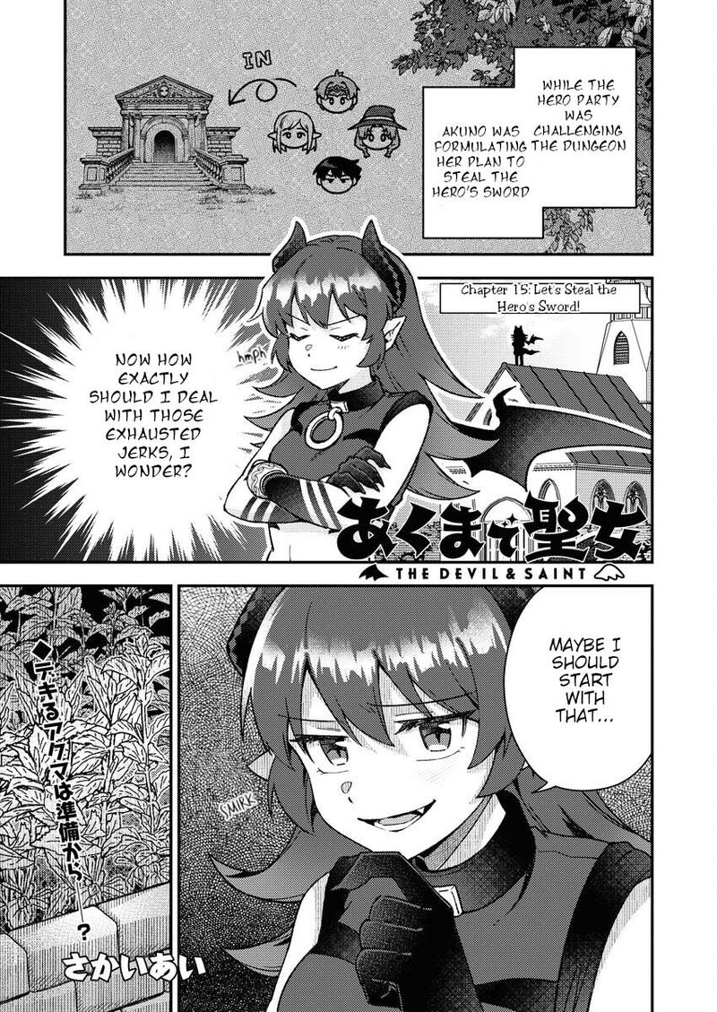 Akumade Seijo Chapter 15 Page 1