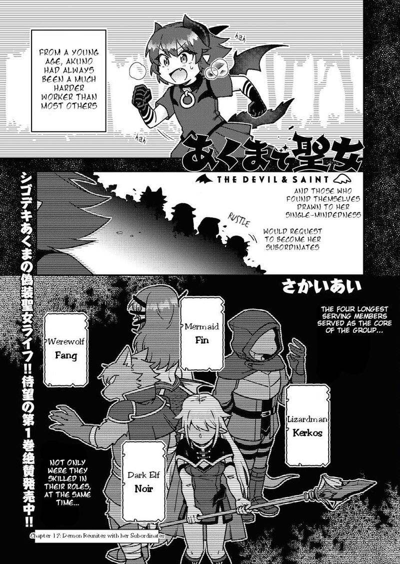 Akumade Seijo Chapter 17 Page 1
