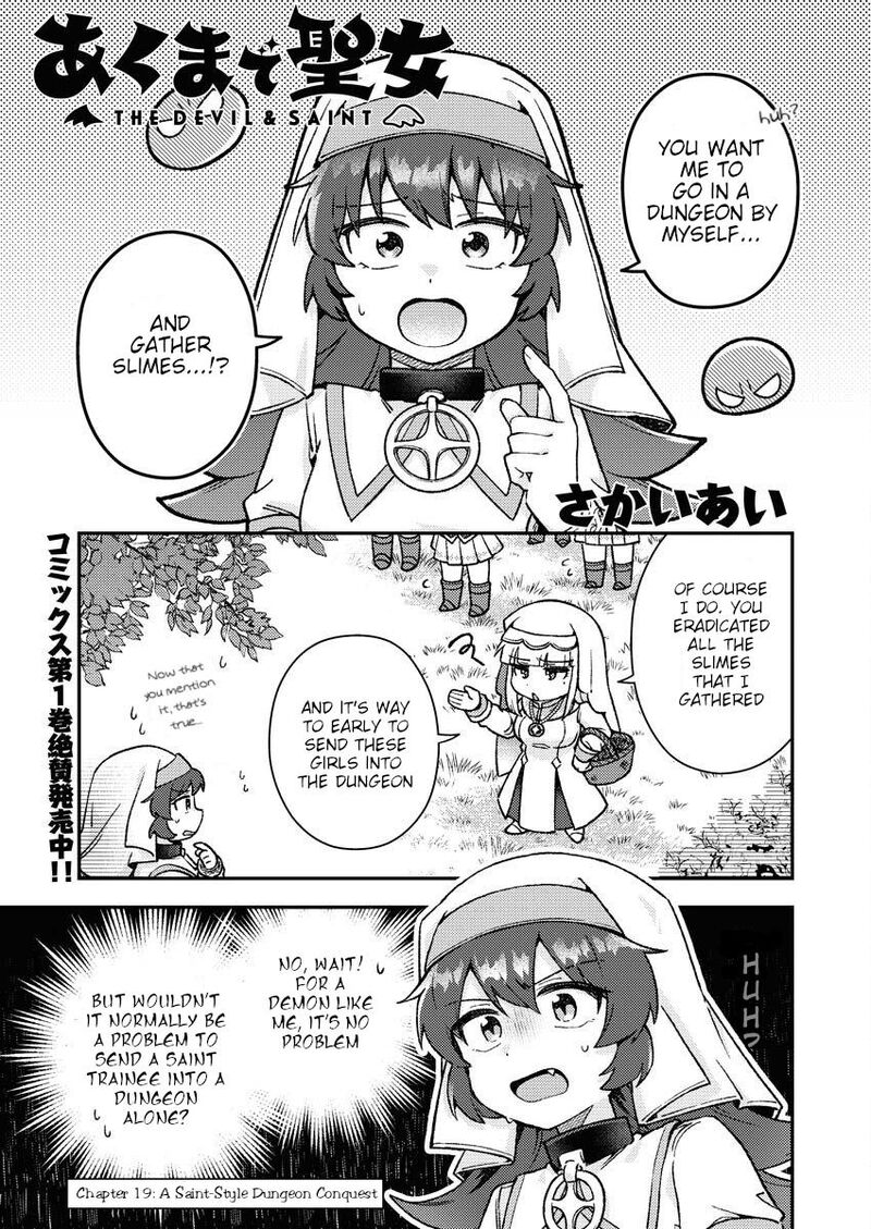 Akumade Seijo Chapter 19 Page 1