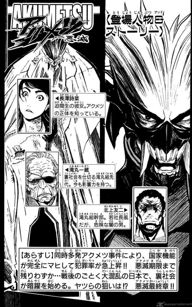 Akumetsu Chapter 143 Page 4