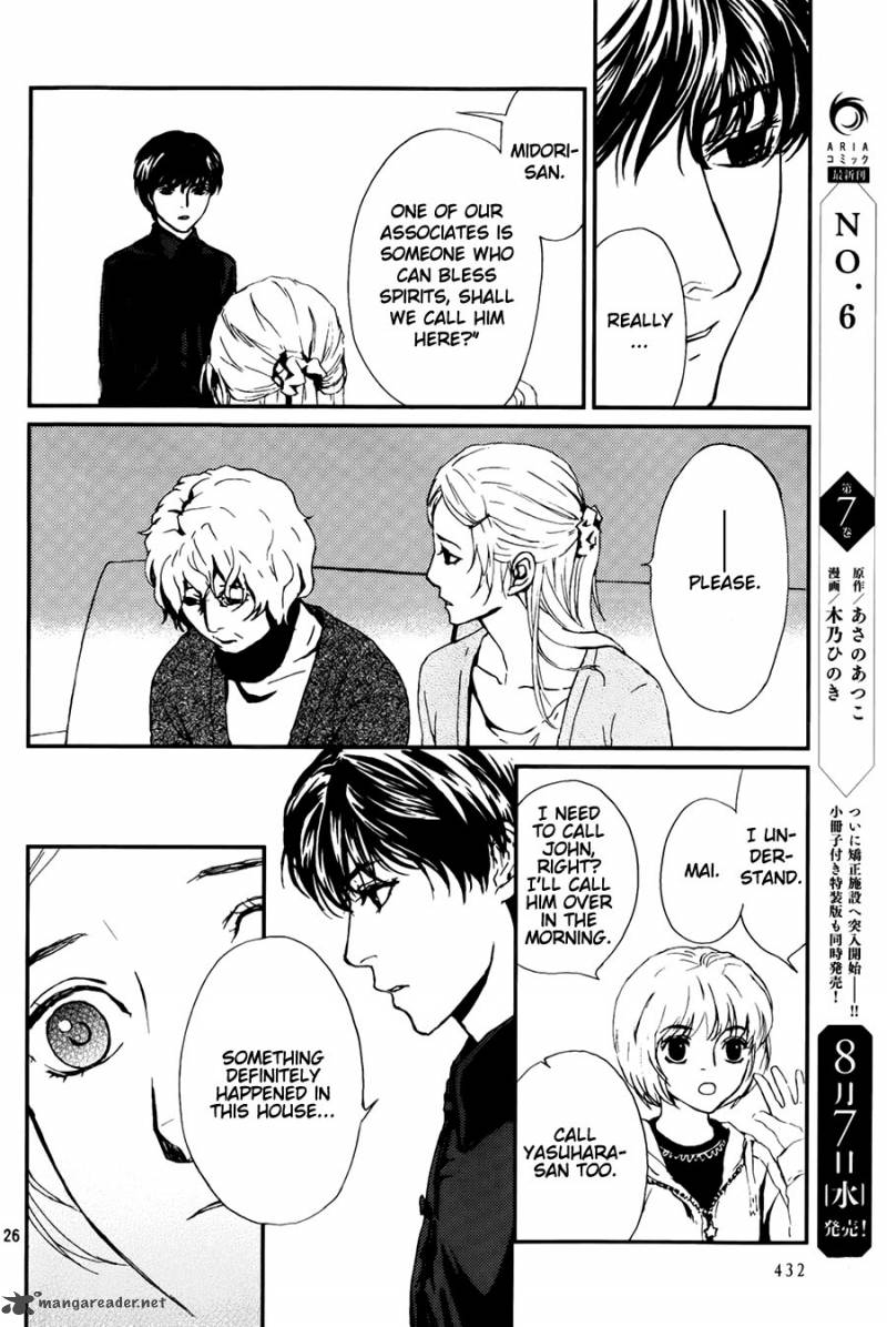 Akumu No Sumu Ie Ghost Hunt Chapter 7 Page 26