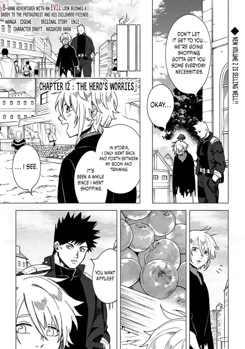 Akuninzura Shita B Kyuu Boukensha Chapter 12a Page 2