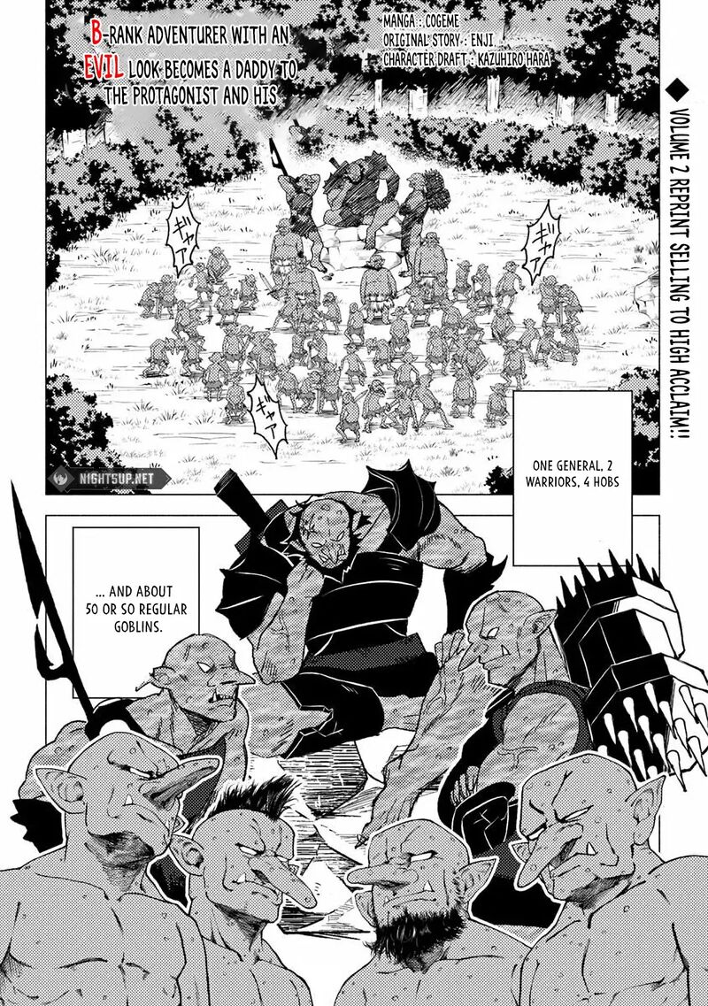 Akuninzura Shita B Kyuu Boukensha Chapter 13b Page 2