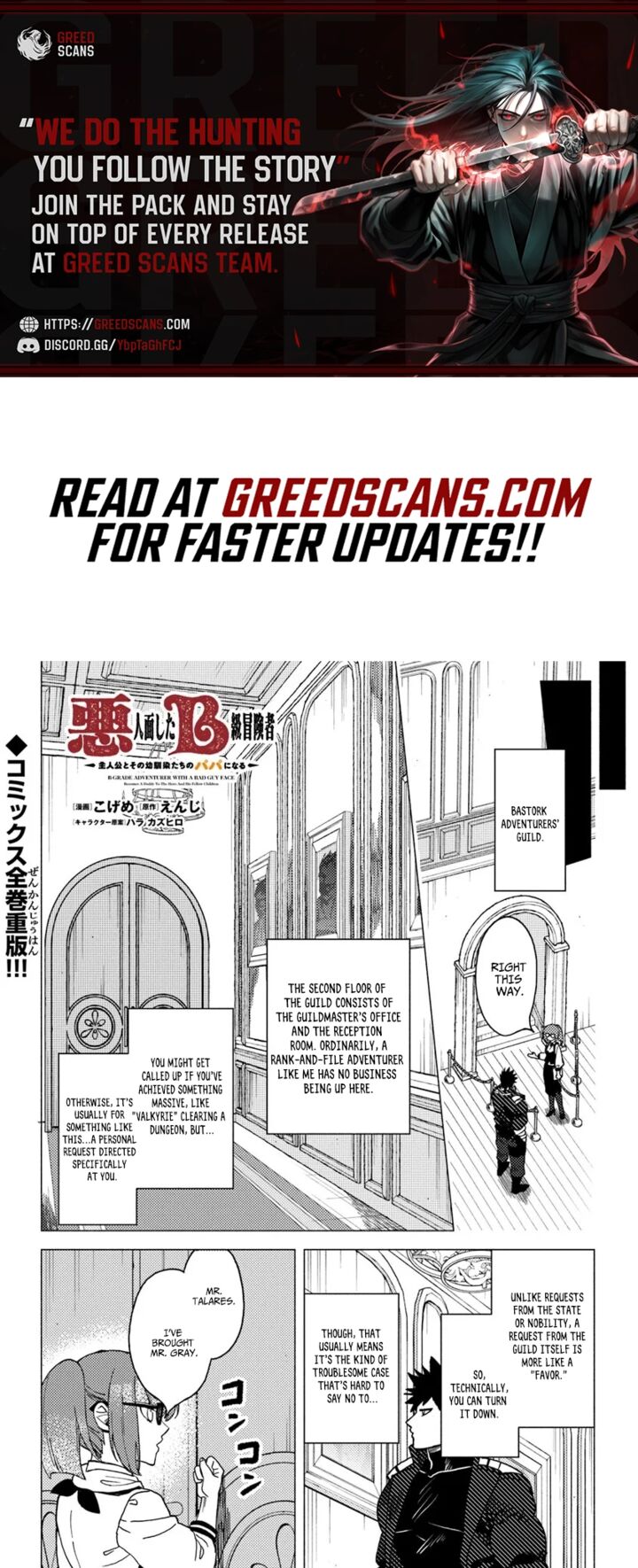 Akuninzura Shita B Kyuu Boukensha Chapter 20c Page 1