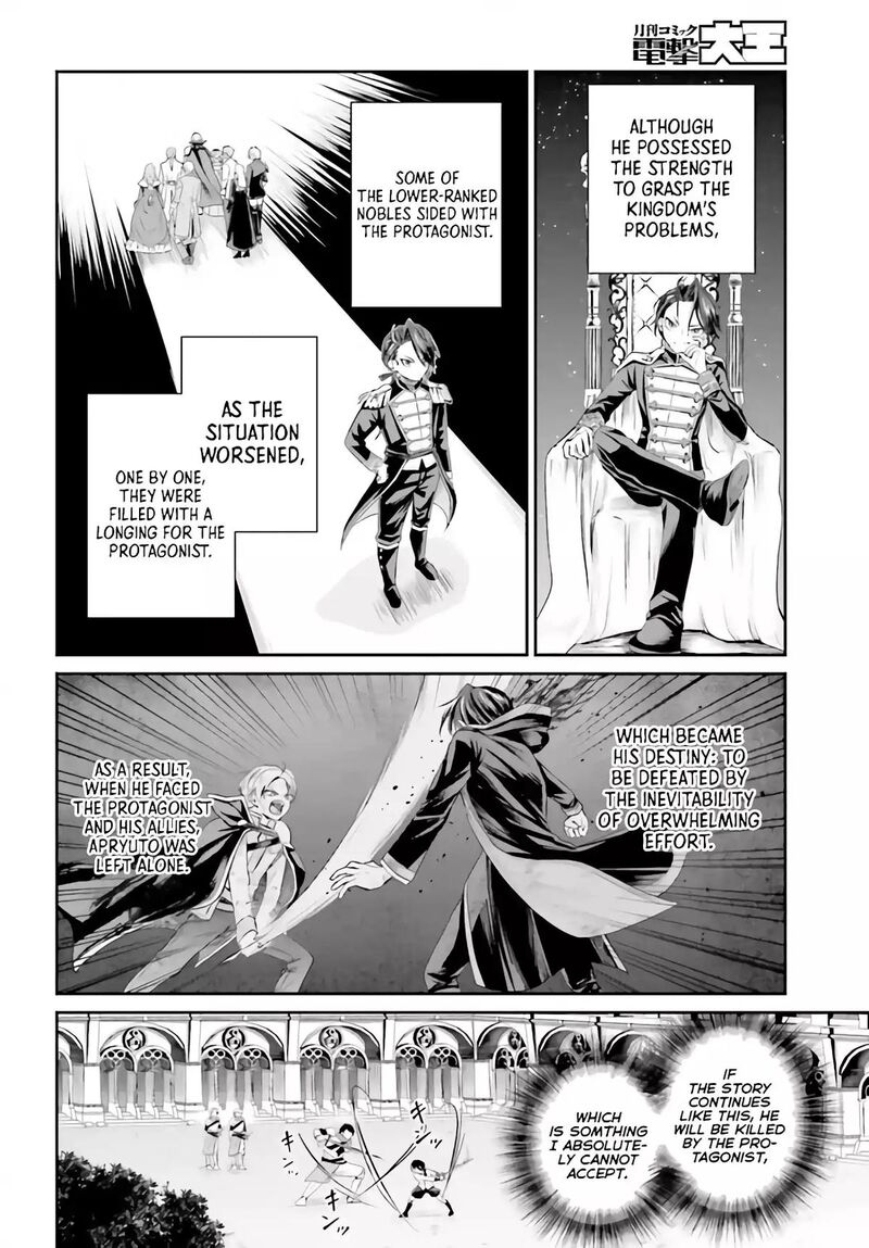 Akuyaku Kizoku To Shite Hitsuyou Na Sore Chapter 1 Page 13
