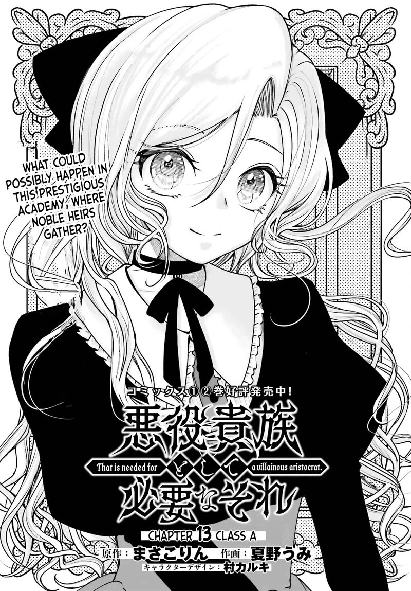 Akuyaku Kizoku To Shite Hitsuyou Na Sore Chapter 13 Page 1