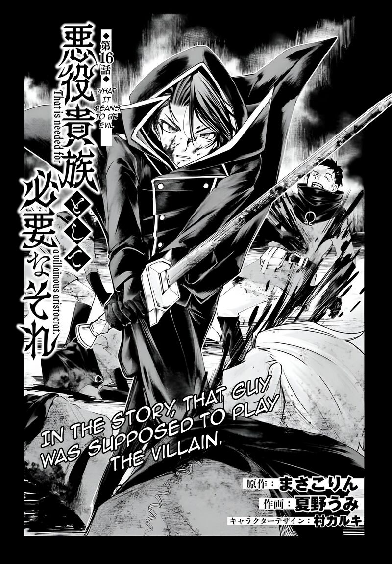 Akuyaku Kizoku To Shite Hitsuyou Na Sore Chapter 16 Page 3