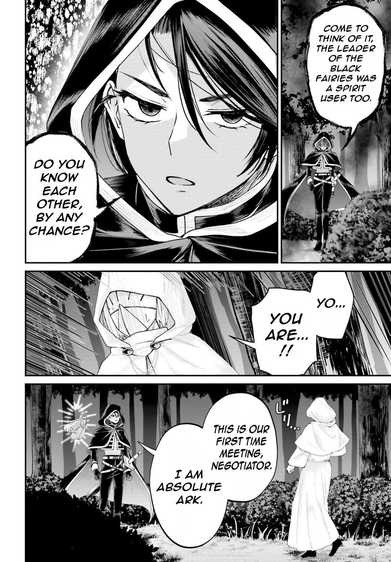 Akuyaku Kizoku To Shite Hitsuyou Na Sore Chapter 17 Page 17