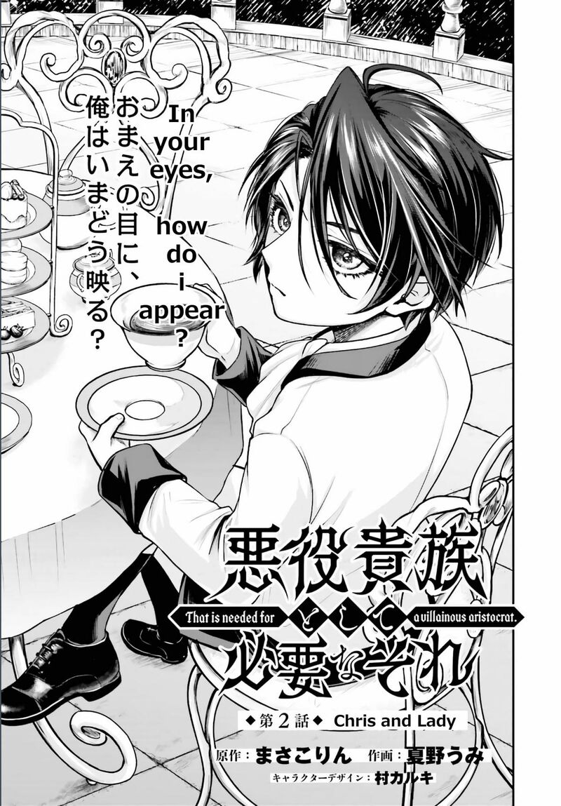 Akuyaku Kizoku To Shite Hitsuyou Na Sore Chapter 2 Page 2