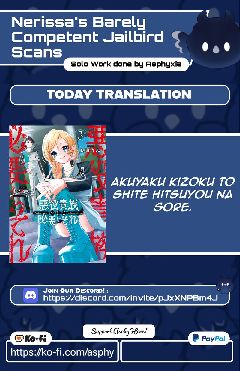 Akuyaku Kizoku To Shite Hitsuyou Na Sore Chapter 20 Page 1