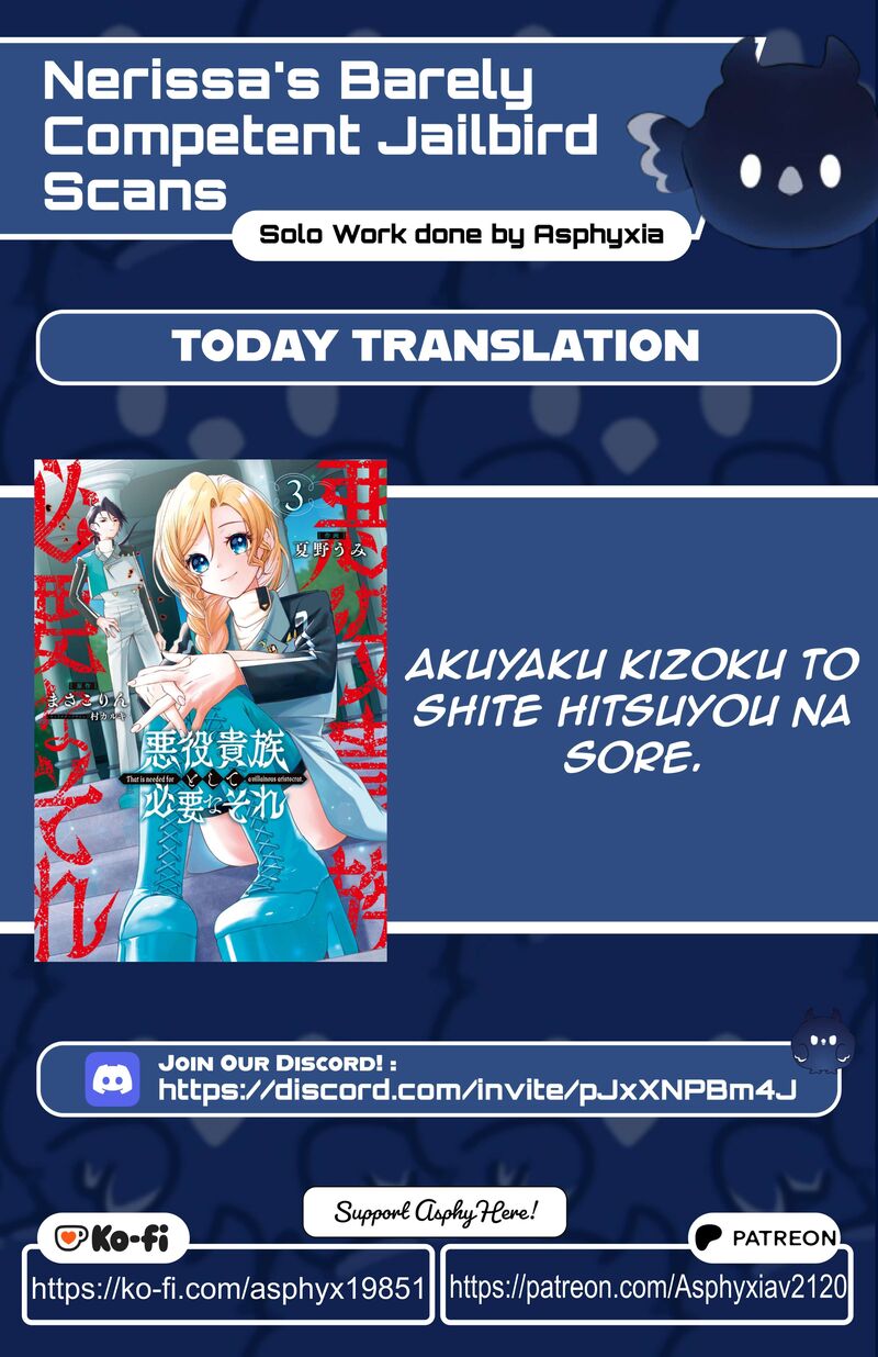 Akuyaku Kizoku To Shite Hitsuyou Na Sore Chapter 23 Page 1