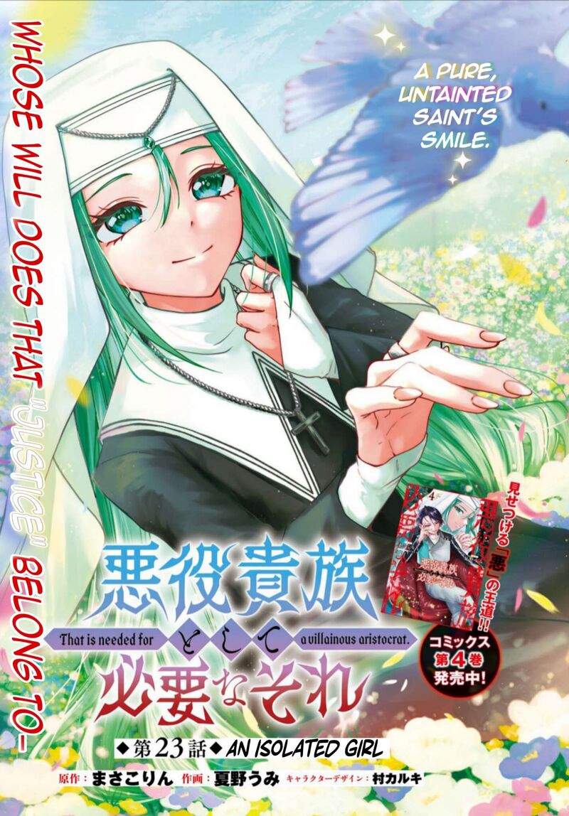 Akuyaku Kizoku To Shite Hitsuyou Na Sore Chapter 23 Page 4