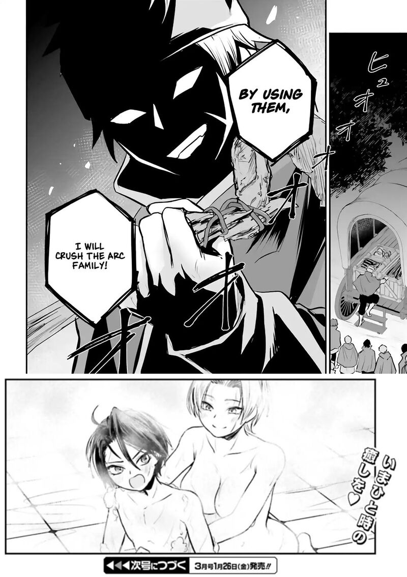 Akuyaku Kizoku To Shite Hitsuyou Na Sore Chapter 3b Page 17