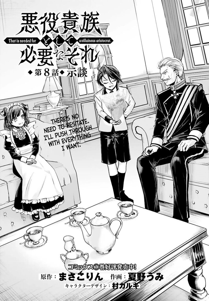 Akuyaku Kizoku To Shite Hitsuyou Na Sore Chapter 8 Page 2