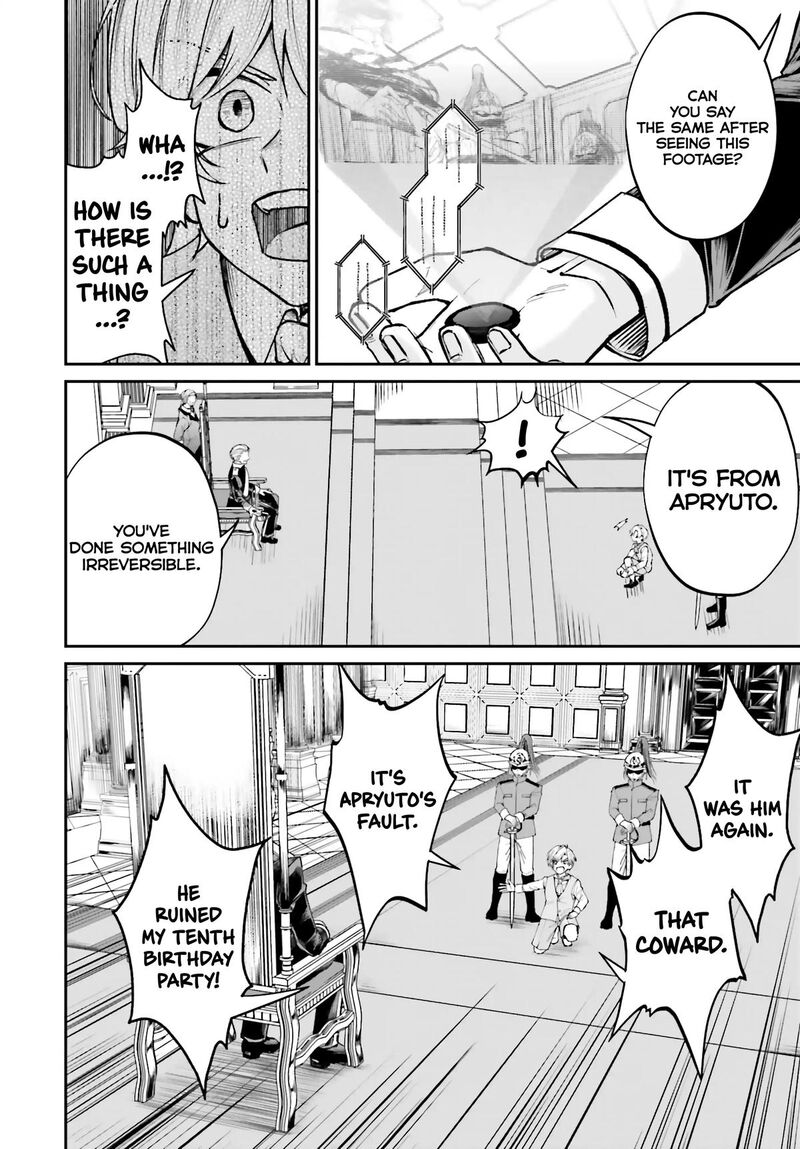 Akuyaku Kizoku To Shite Hitsuyou Na Sore Chapter 8 Page 23