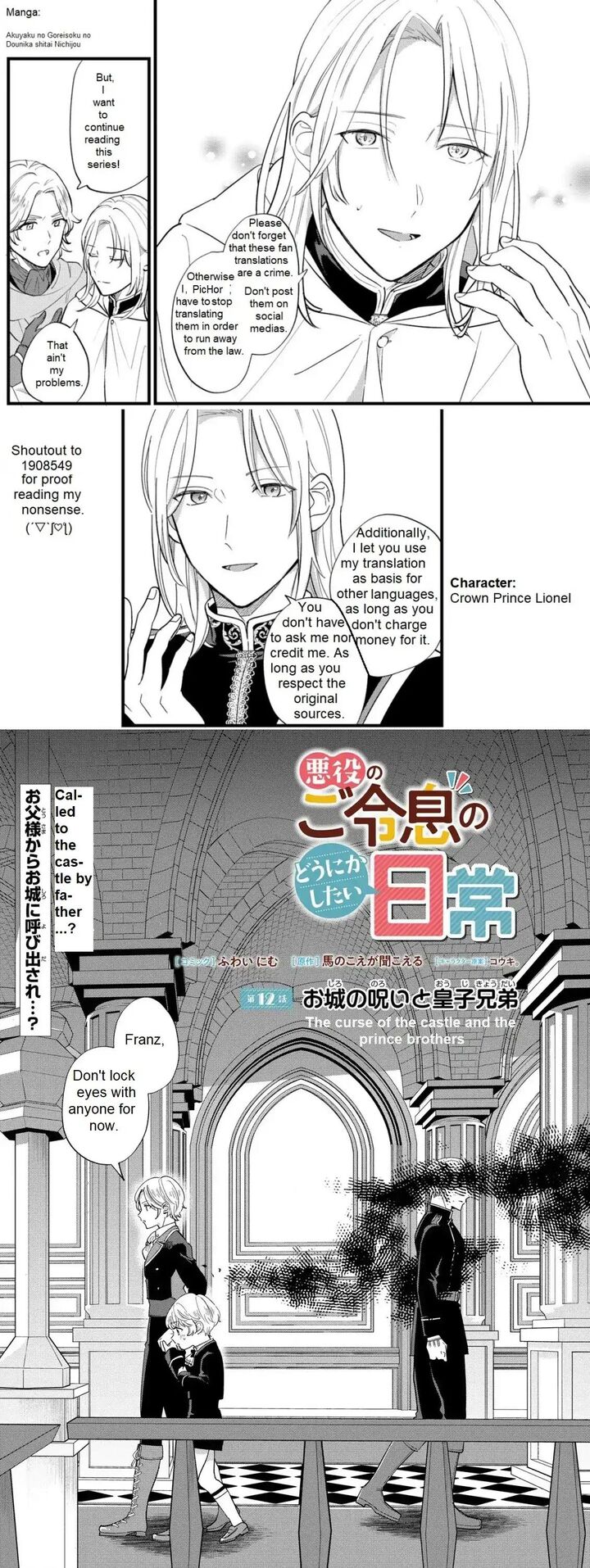 Akuyaku No Goreisoku No Dounika Shitai Nichijou Chapter 12 Page 1