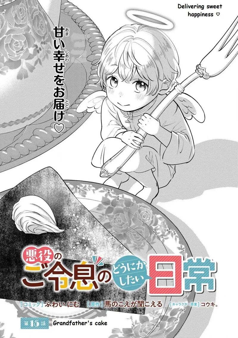 Akuyaku No Goreisoku No Dounika Shitai Nichijou Chapter 15 Page 2